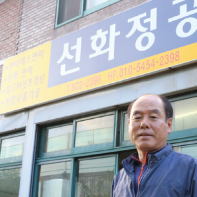 선화정공