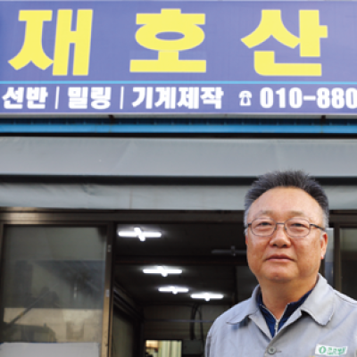 재호산업