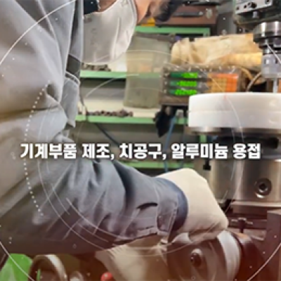 주경정밀
