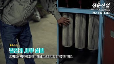 정운산업